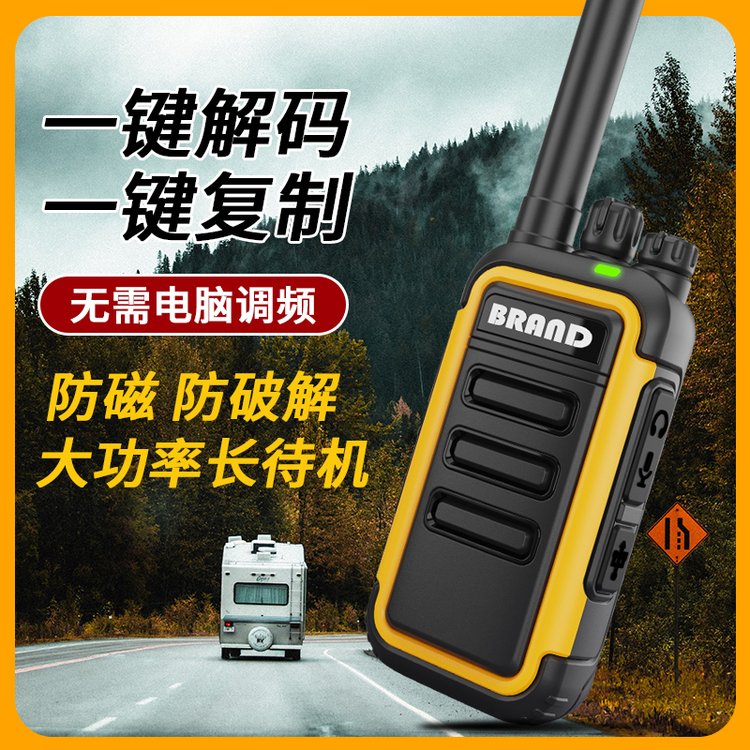 宝路通BLT-F1对讲机防磁防破解大功率长待机无需电脑调频