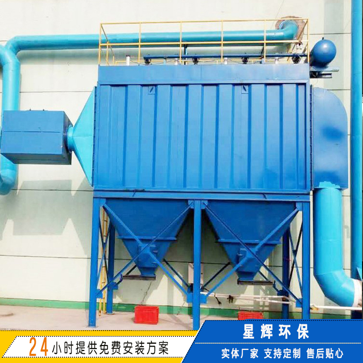 星辉环保 生产高温锅炉单机袋式除尘器 小型工业除尘设备 按需定制
