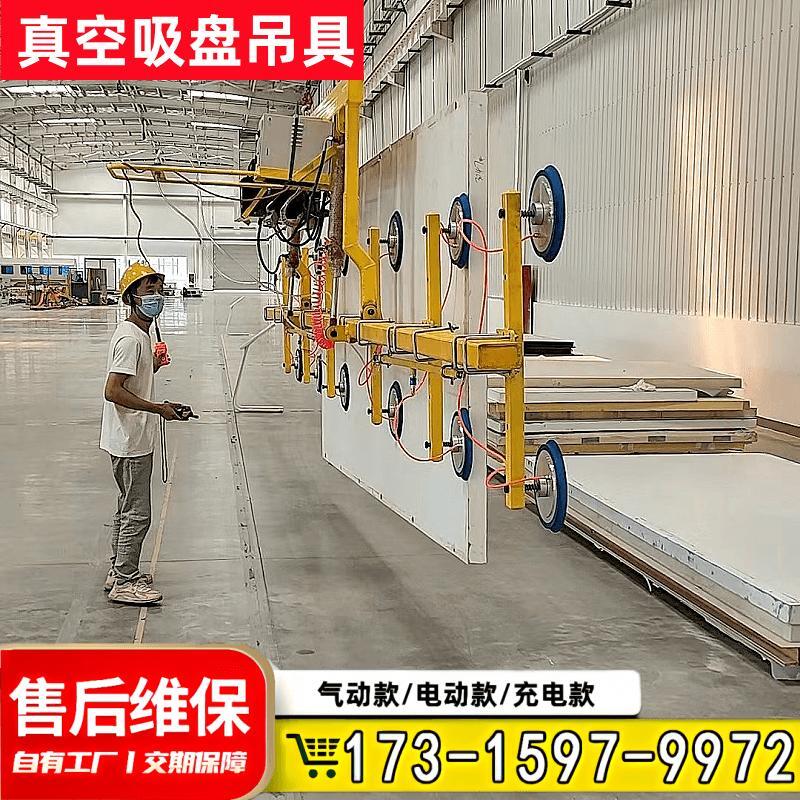 翻转90度真空吸盘吊具 电动翻转 真空吸吊机