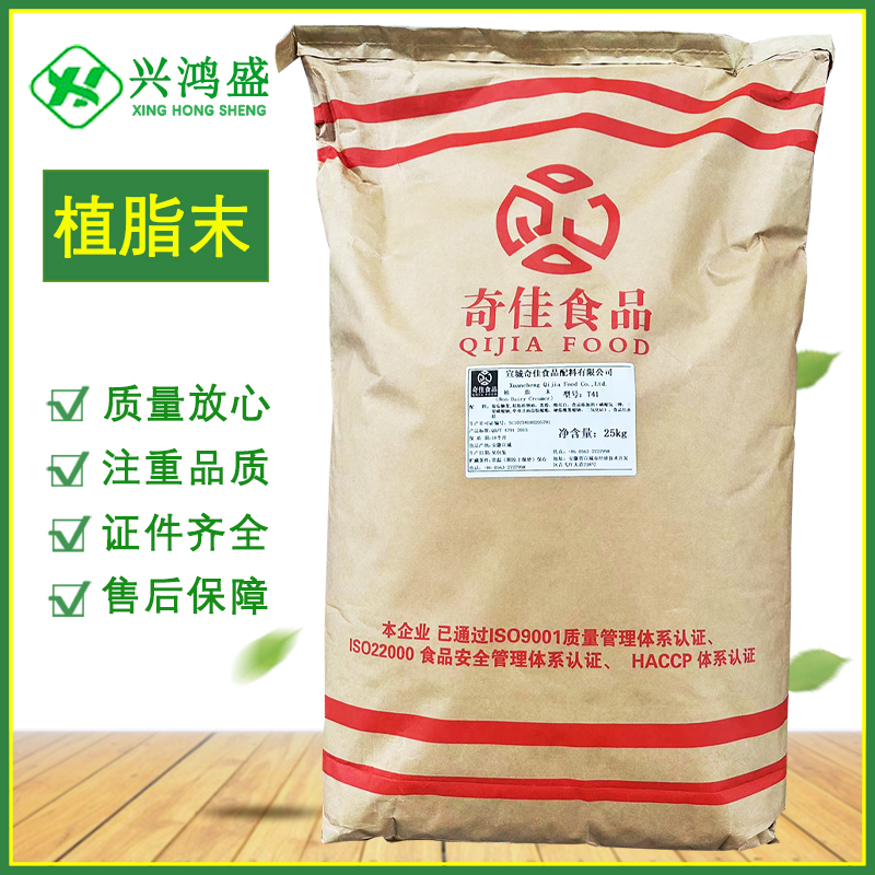 现货供应 奇佳植脂末 食品级 烘焙奶茶咖啡冰激凌原料 量大价优