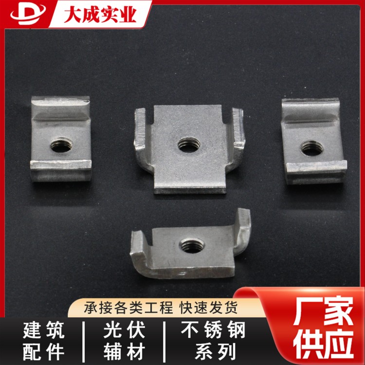 不锈钢卡扣螺母按需加工 大成标准件