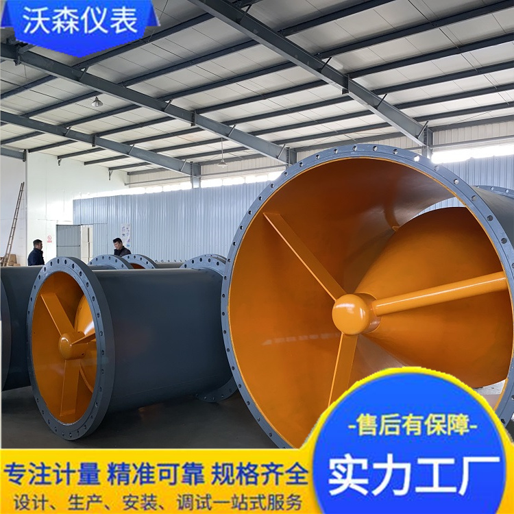 V锥流量计一站式配齐 库存充足 沃森仪表
