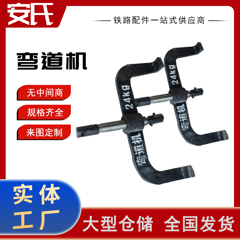 手动弯道器 机械式钢轨弯道机 校直机 矿用锻打弯曲机