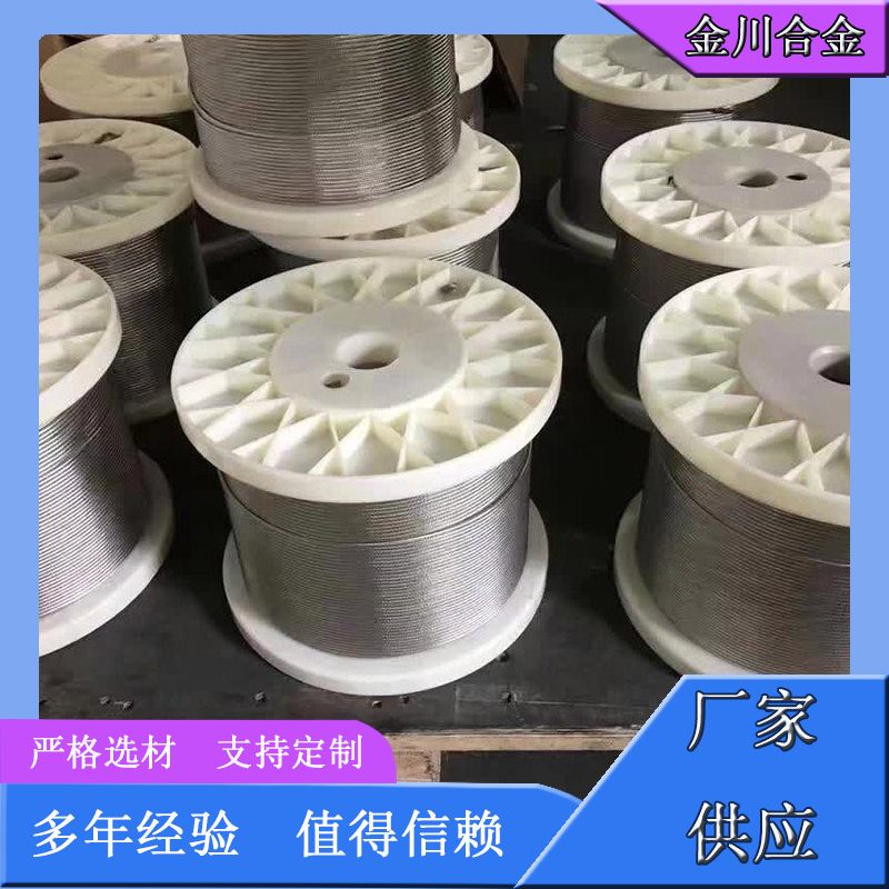 康铜带精选材质