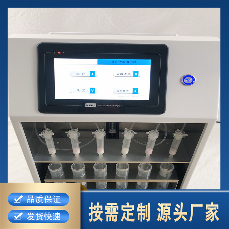 聚莱 全自动固相萃取仪 厂家批发