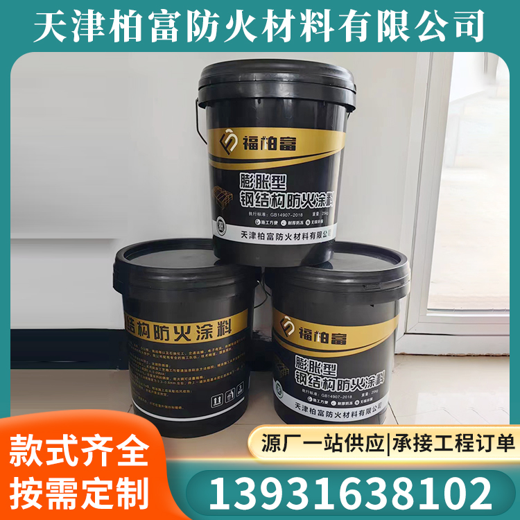 膨胀型钢结构防火涂料