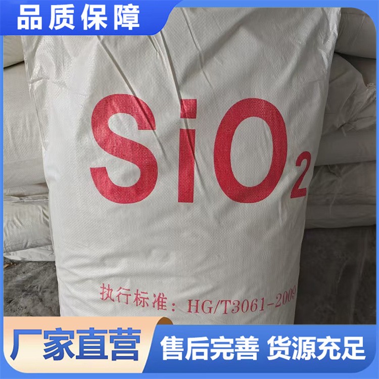高分散颗粒白炭黑 500kg 半吨包 轮胎制造性能升级 耐磨耐用
