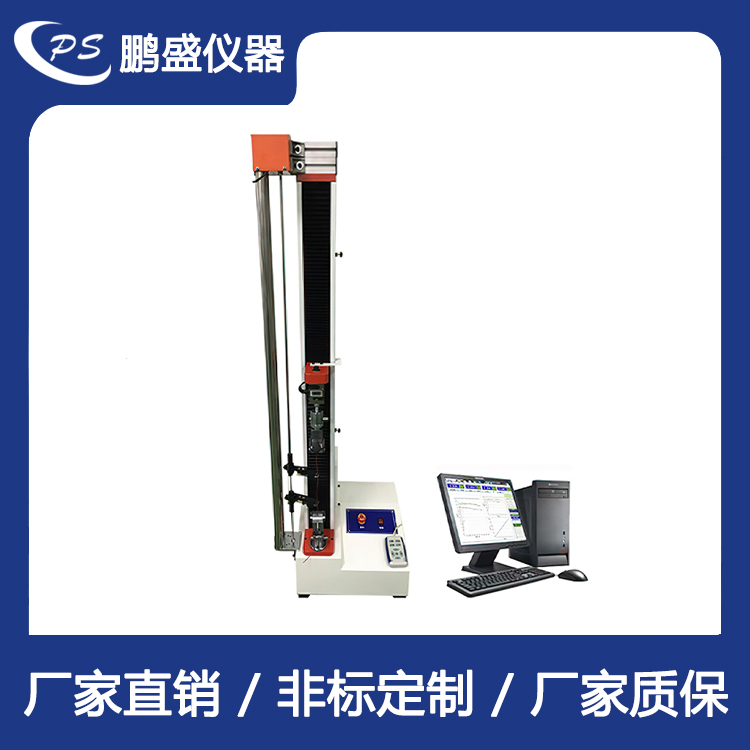 电脑拉压力试验机 鹏盛仪器