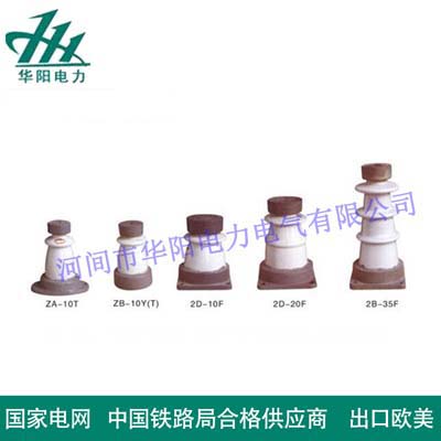ZB-10T陶瓷支柱绝缘子