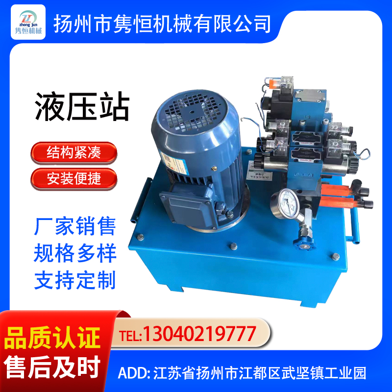 液压站工程作业 厂家出售 发货速度快 种类多 支持定制