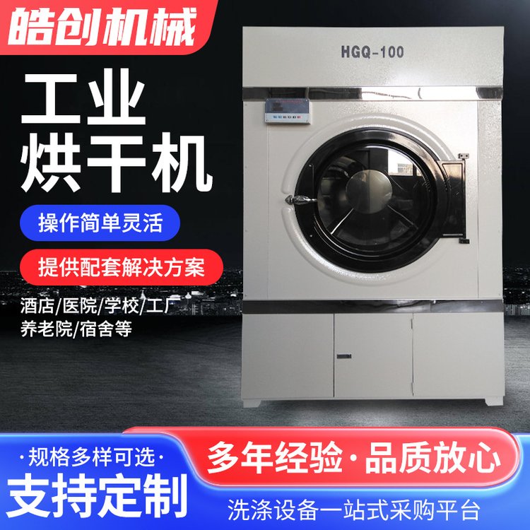 供应100公斤全自动不锈钢滚筒快速烘干机小型电加热烘干机