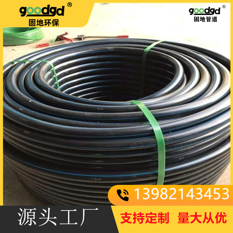 PE给水管 灌溉管 圆柱滴灌管 苗圃滴灌灌溉用塑胶管道