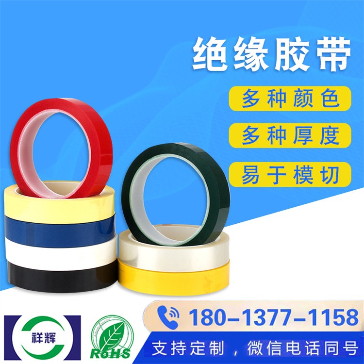 超薄绝缘胶带 易弯折 狭小空间布线缠绕超便捷