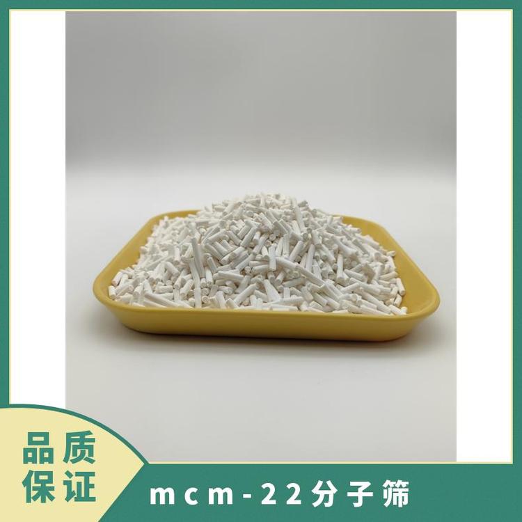 饶东新材料 微孔mcm-22分子筛 结晶度高 吸附分离剂 厂家直发