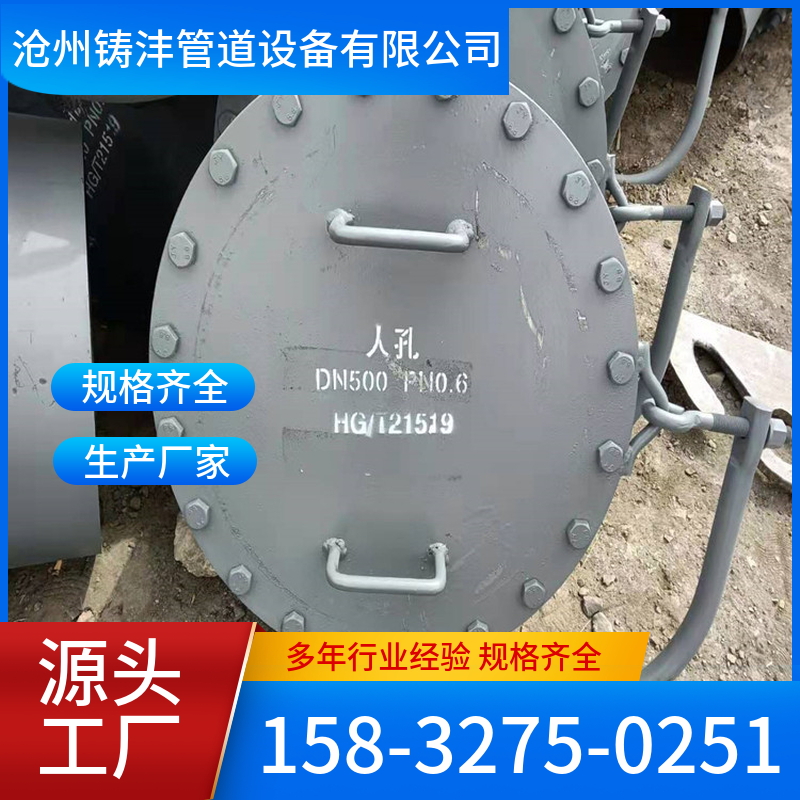 人孔 规格齐全 发货迅速 铸沣管道