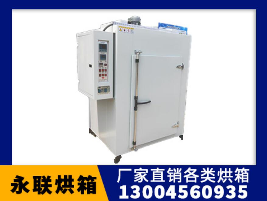 专业烘箱制造商 拨打13004560935服务热线