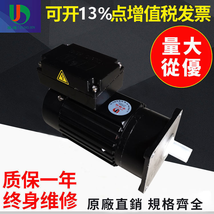 齿轮减速电机CV18-200-40SB机床制动齿轮减速马达