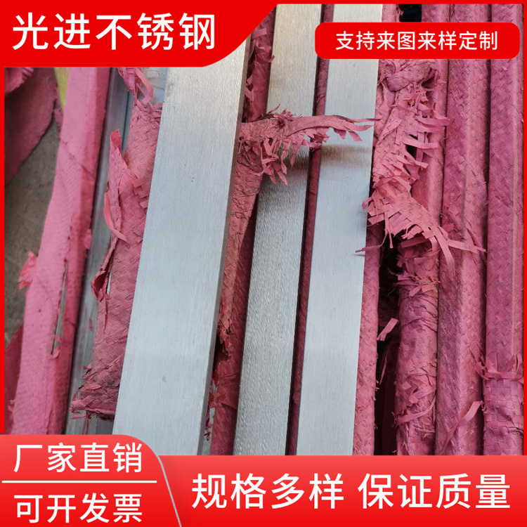 201热轧扁钢厂家 304不锈钢条加工 316L扁条批发 310S不锈钢型材 光进不锈钢