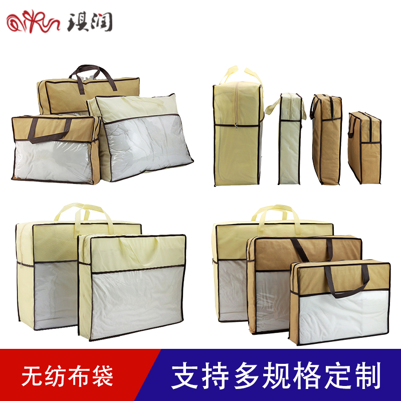 定制无纺布袋 印刷家纺包装袋pvc透明袋 空调被棉被子收纳防尘袋