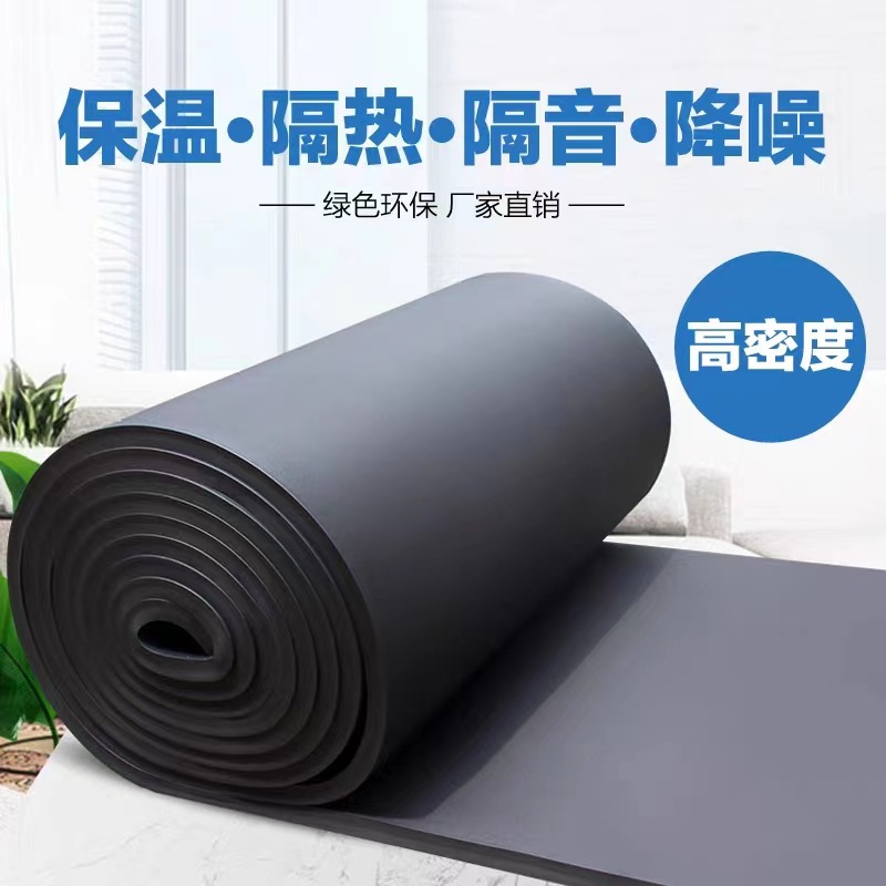 橡塑保温板 EPS外墙系统专用 抗氧化耐腐蚀