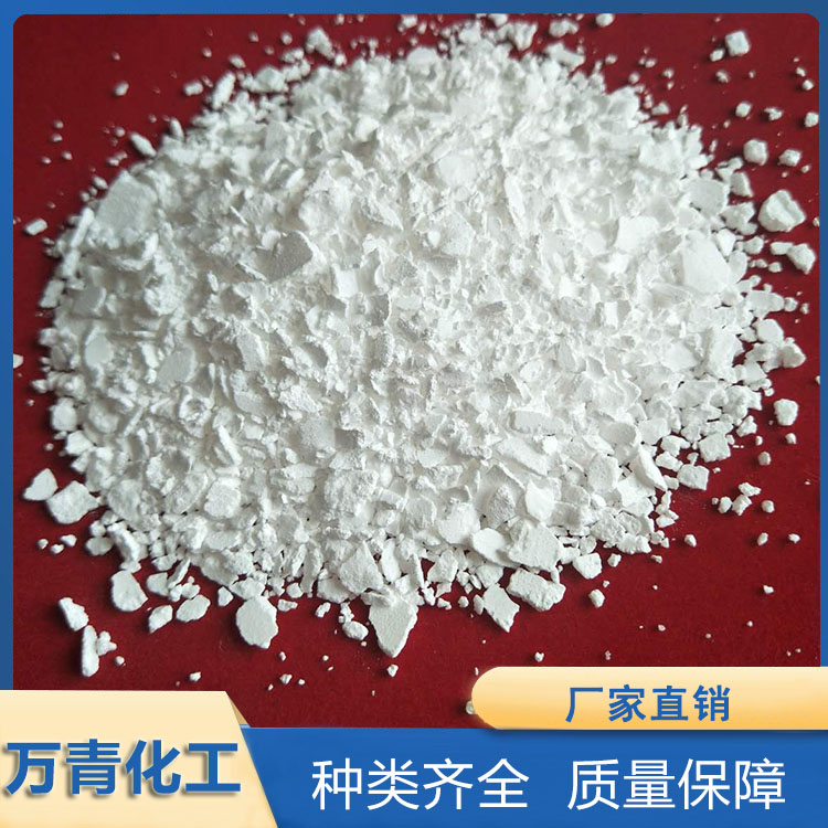 无水氯化钙 水产氯化钙 低价直销 万青化工