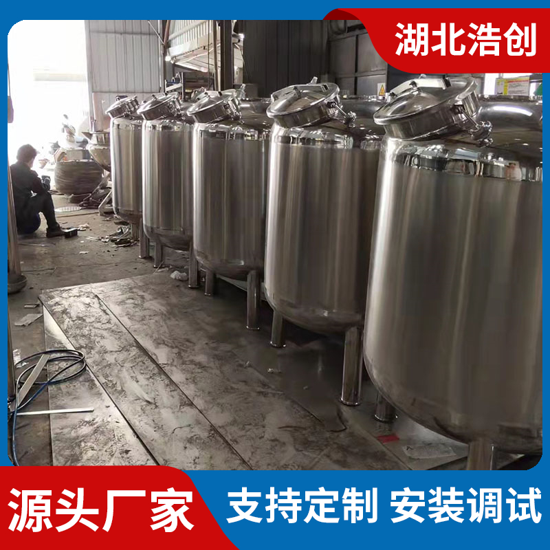 不锈钢搅拌罐 不锈钢立式储存罐 恒通 不锈钢发酵罐 运输罐