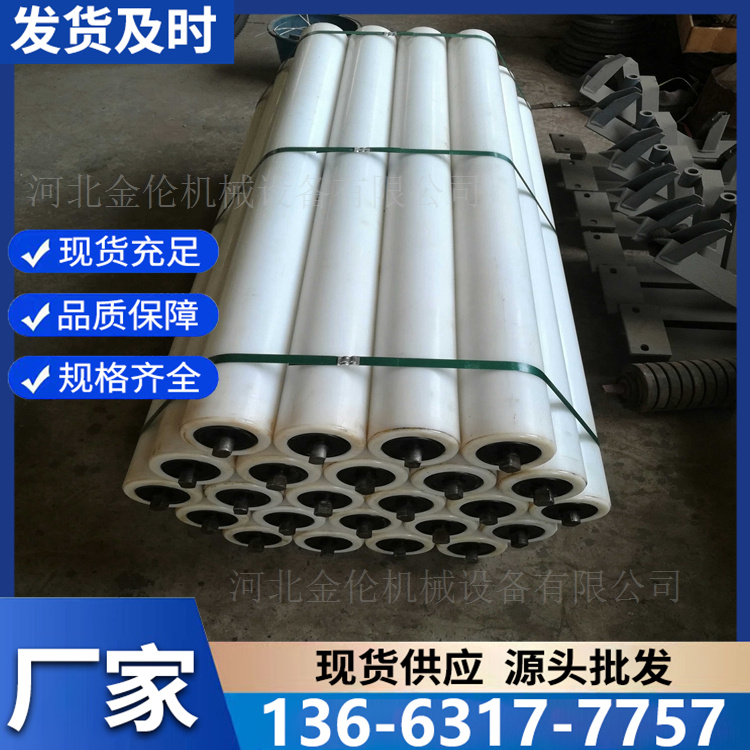 尼龙托辊  矿用输送机配件 运转平稳