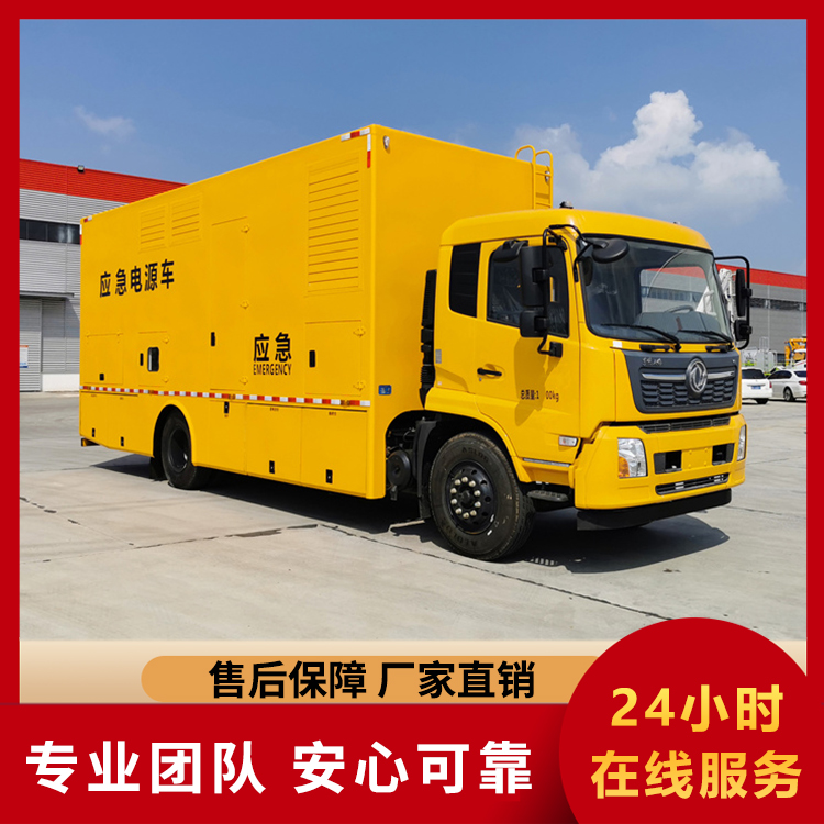供电车 移动电源车 应急供电车 大功率发电车 盛程