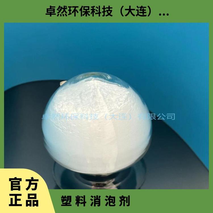 ZR卓然环保 塑料消泡剂 分子筛活化粉 聚氨酯除水