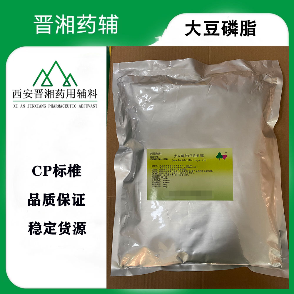 口服乳化剂大豆卵磷脂 CDE备案A 100g 起售
