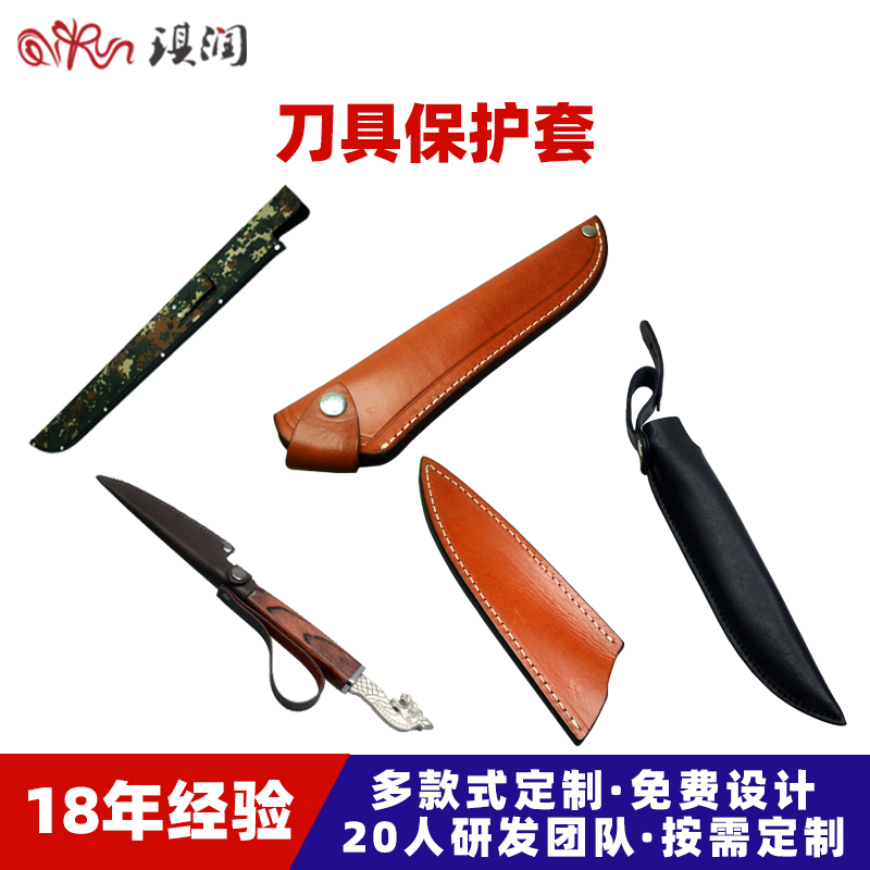 源头工厂定制刀套固定刀皮套 战术迷彩军绿便携皮套