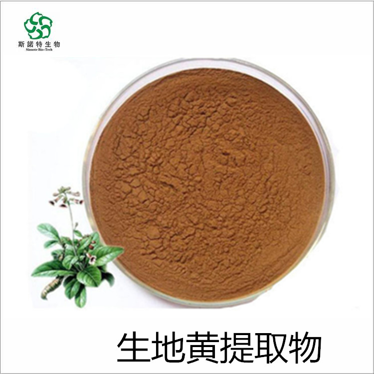 生地黄多糖 洋地黄叶提取物 牡丹皮提取物 小蓟粉