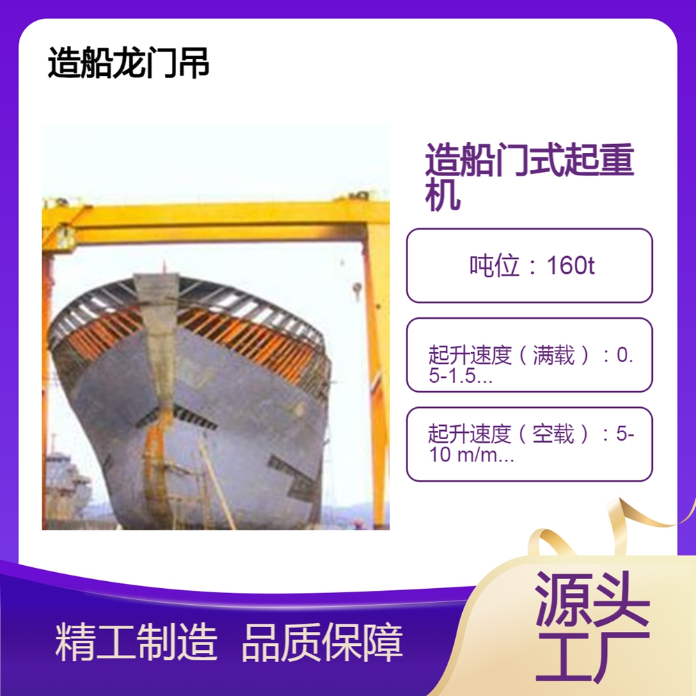 造船门式起重机厂家造船门式起重机维护方便