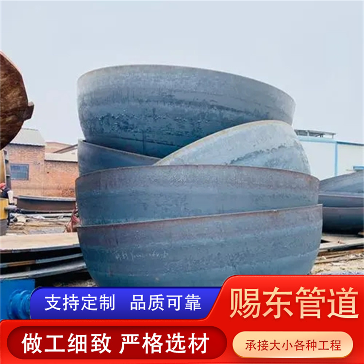 河北赐东管道 半球封头  生产厂家