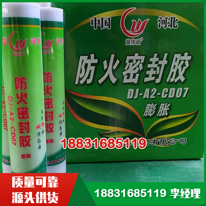 弹性防火密封胶 硅酮防火密封胶 隔音性好 浅灰色 烟机灶具勾缝适用