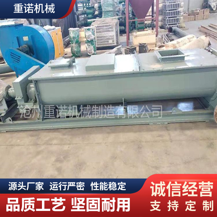 重诺小型单轴螺旋粉尘加湿搅拌机厂