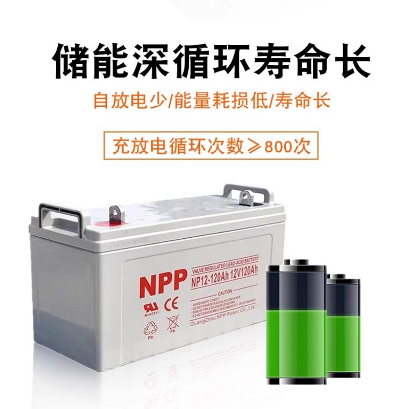 NPP蓄电池 君恒荣盛 耐普电池大容量 长寿命循环次数多