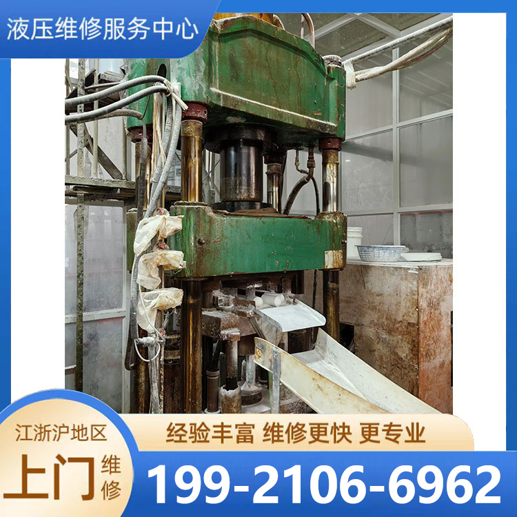 油压机维修 一站式服务 品质保证 使用寿命长
