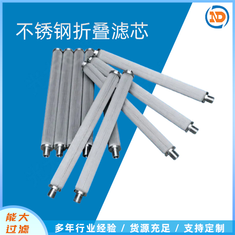 不锈钢烧结滤芯选材严格