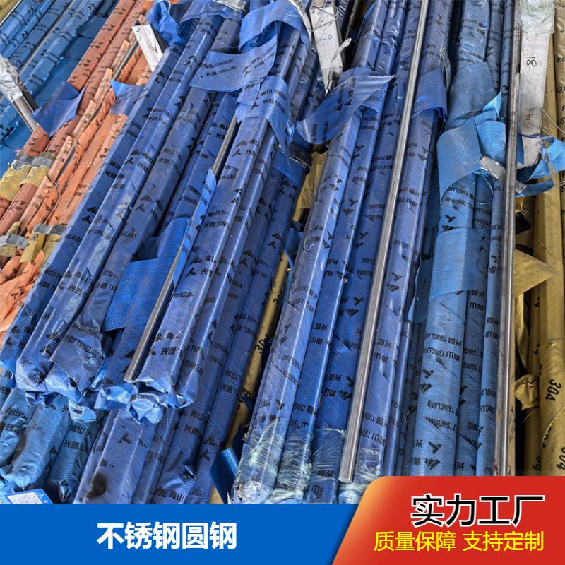布廷恩 切面整齐不易生锈 不锈钢圆钢 特殊规格定制 源头厂家