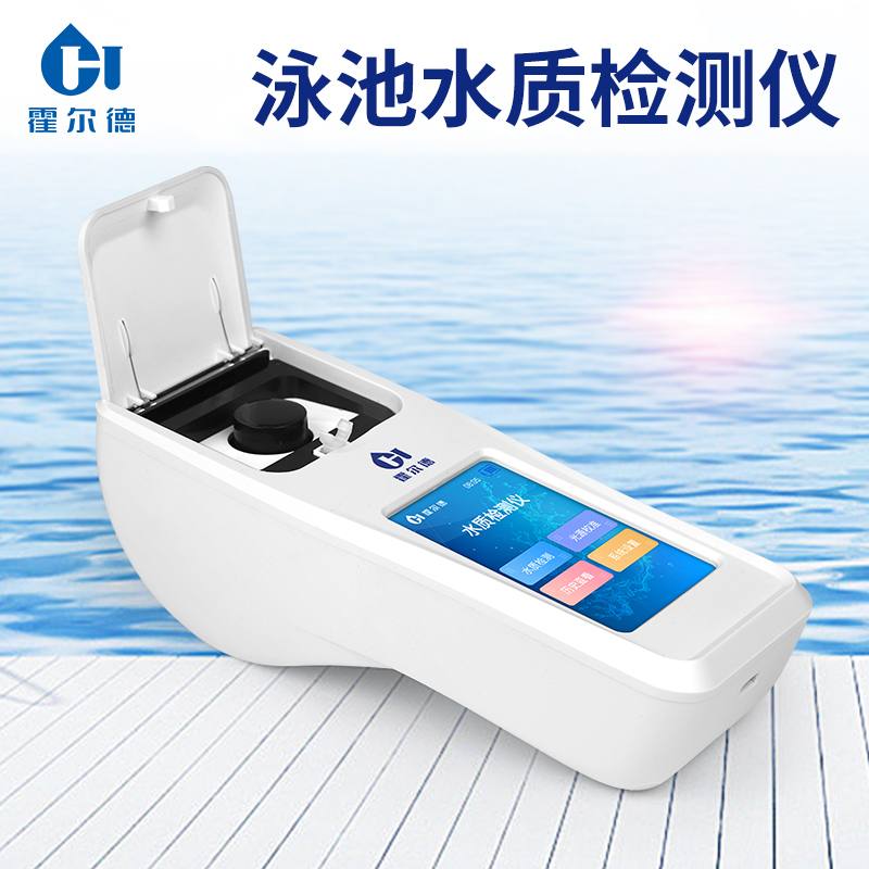 游泳池水质检测仪 参数可定制