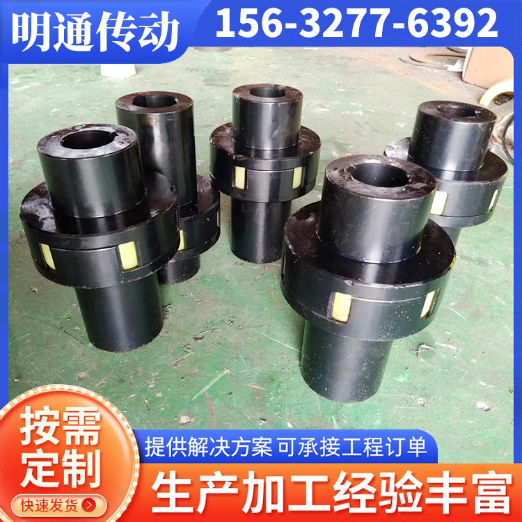 明通传动 弹性联轴器 定制供应