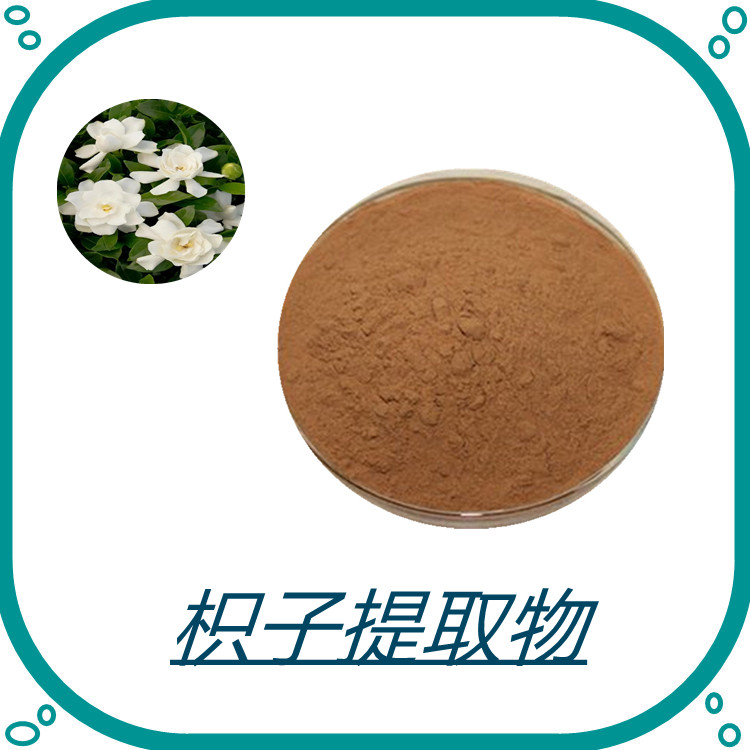 枳子提取物   全水溶   固体饮料   国标生产    质量稳定   粉末流动性好