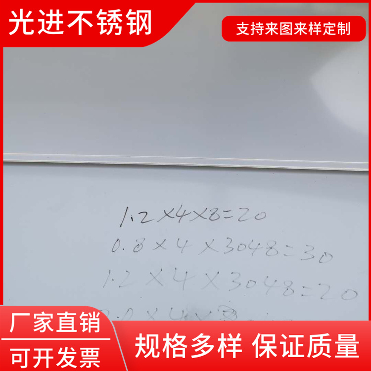 供应301 321/304不锈钢板 光进不锈钢 支持来图定制 可激光切割加工