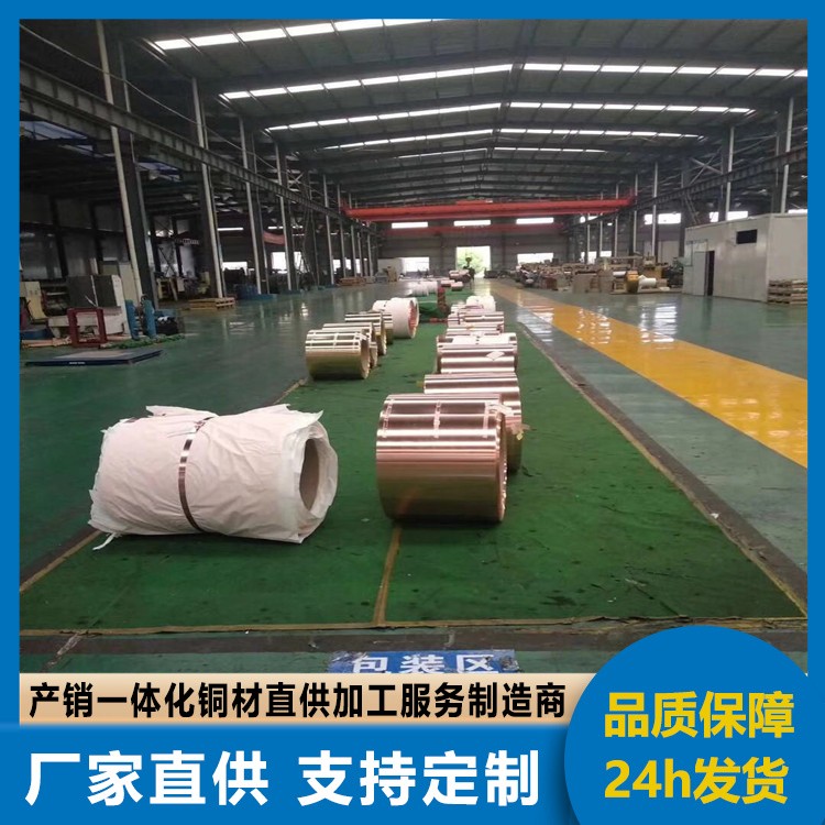 供应T2紫铜带铜片 C1100红铜带电缆纯铜带 散热器TU2紫铜箔紫铜带