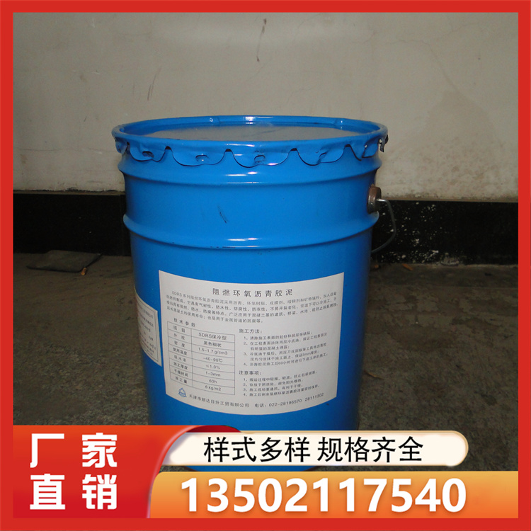 沥青胶泥厂家直供