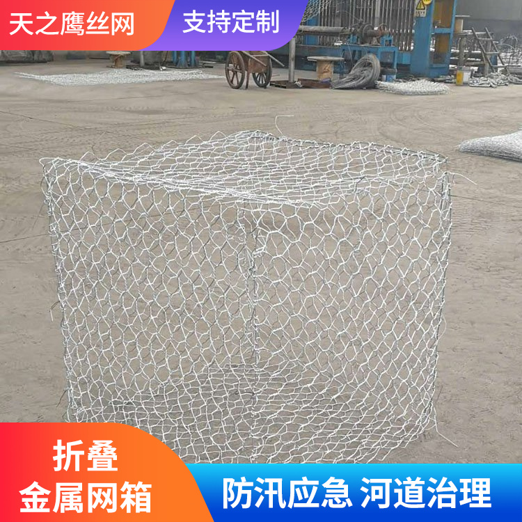 折叠式金属网箱 防汛应急物资储备