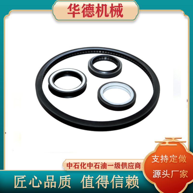 华德 鹤管旋转接头专用主密封圈 聚四氟乙烯密封圈 耐高温