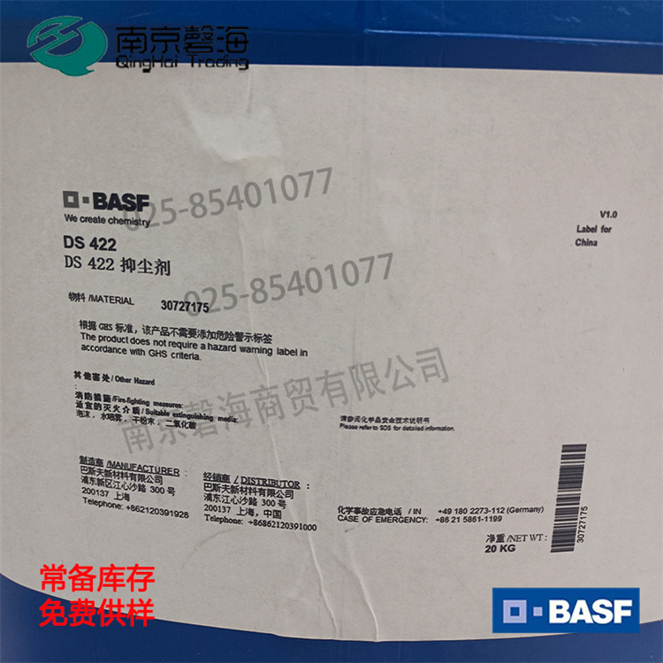 抑尘剂现货充足