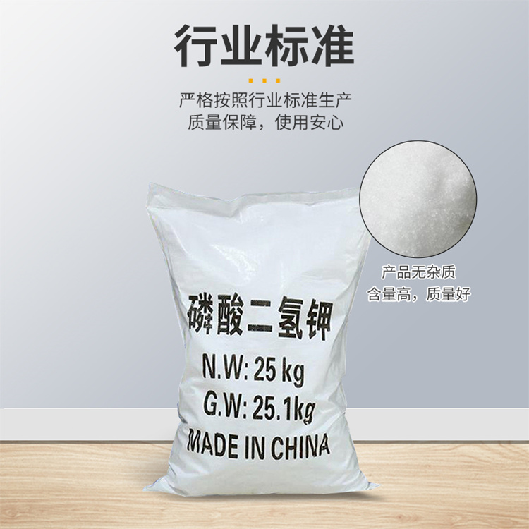 东昇  磷酸二氢钾无杂质园花卉肥料 农用高含量叶面肥